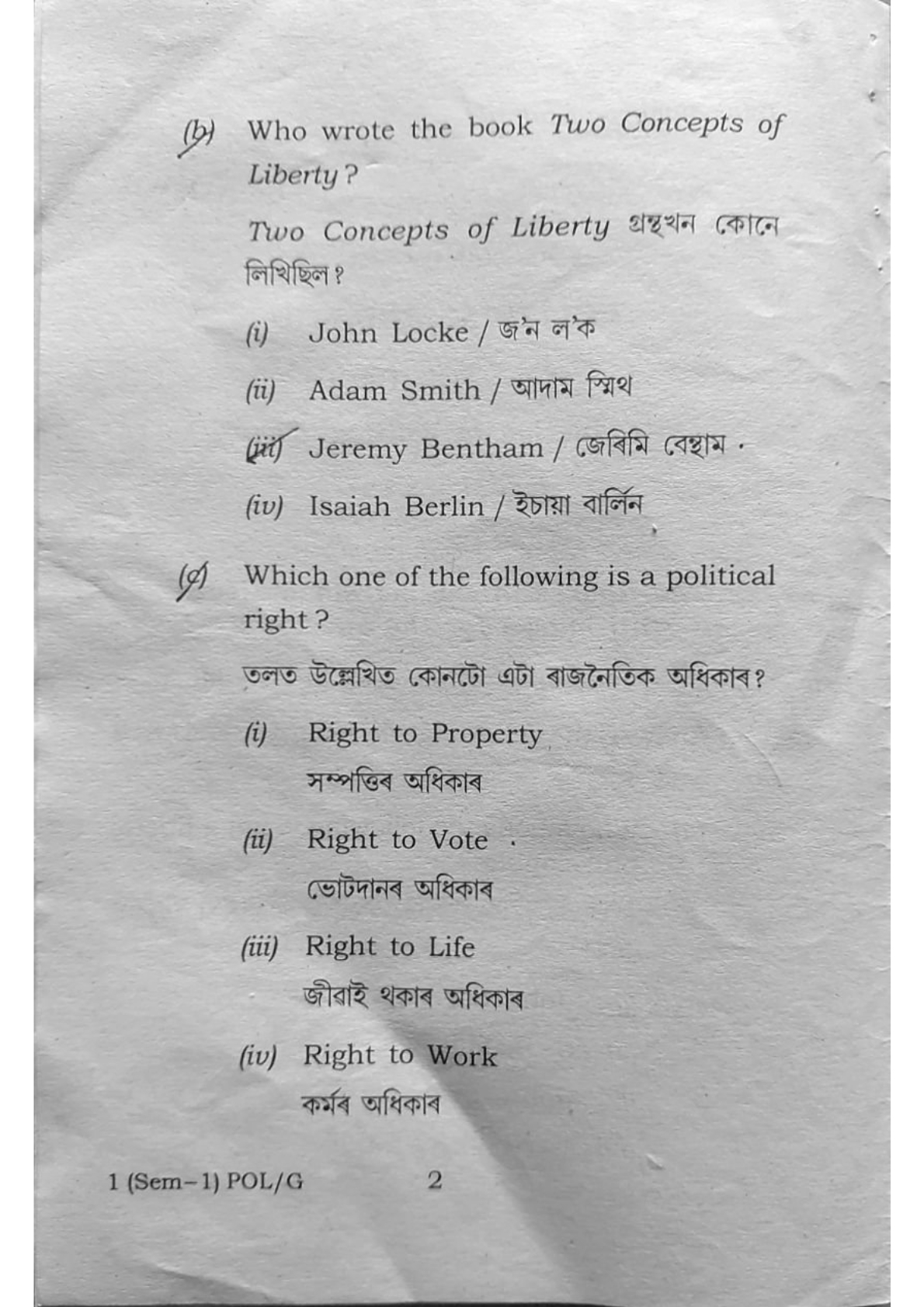 BA First Semester Political Question Paper 2024 Under Guwahati University Free PDF Download Page 2